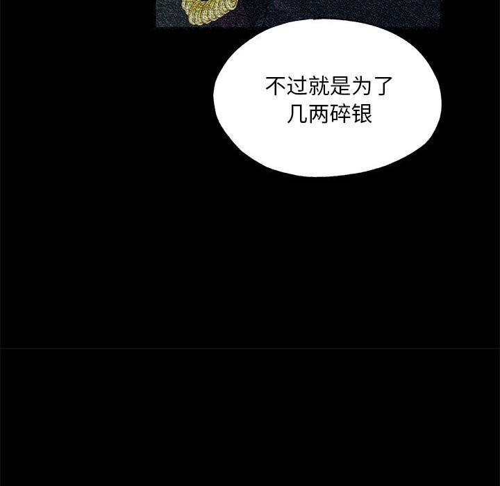 第33话 - 第81.jpg页