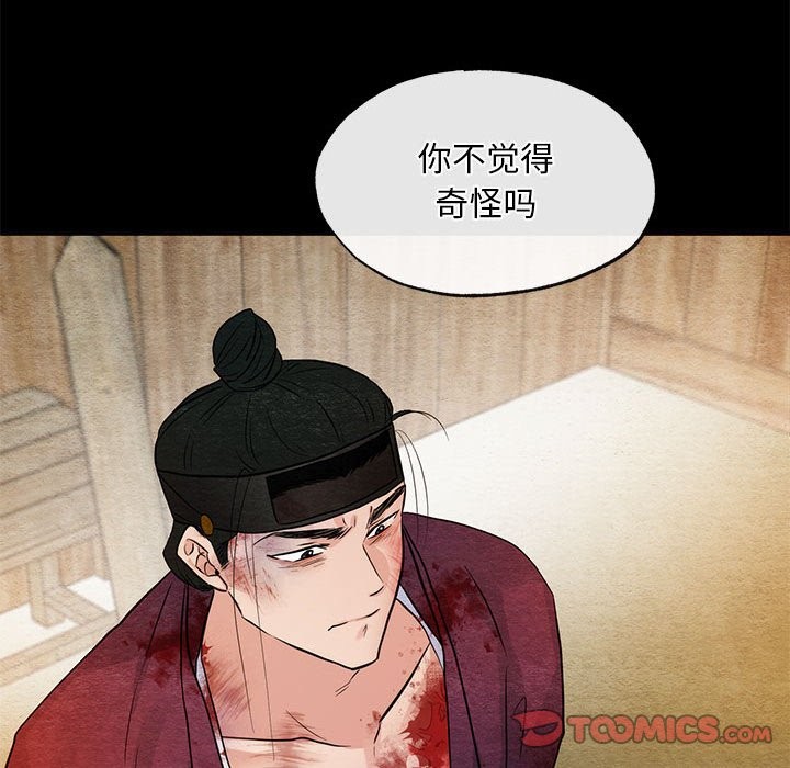 第33话 - 第82.jpg页