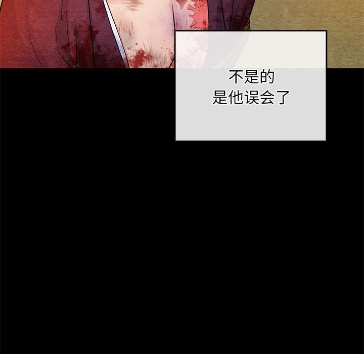 第33话 - 第83.jpg页