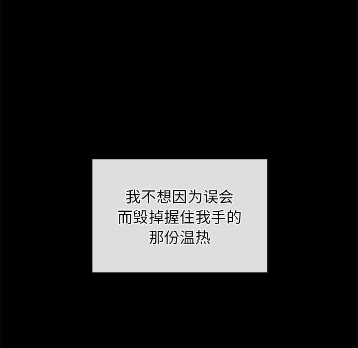 第33话 - 第85.jpg页