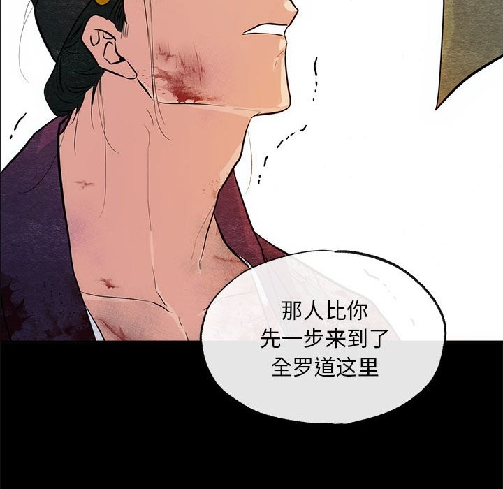 第33话 - 第93.jpg页