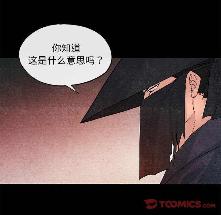 第33话 - 第94.jpg页