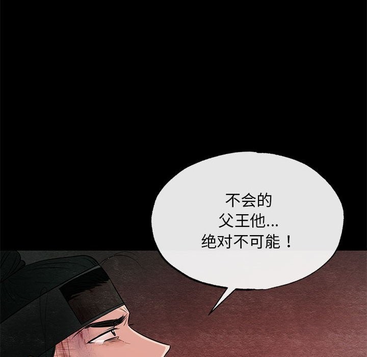 第33话 - 第95.jpg页