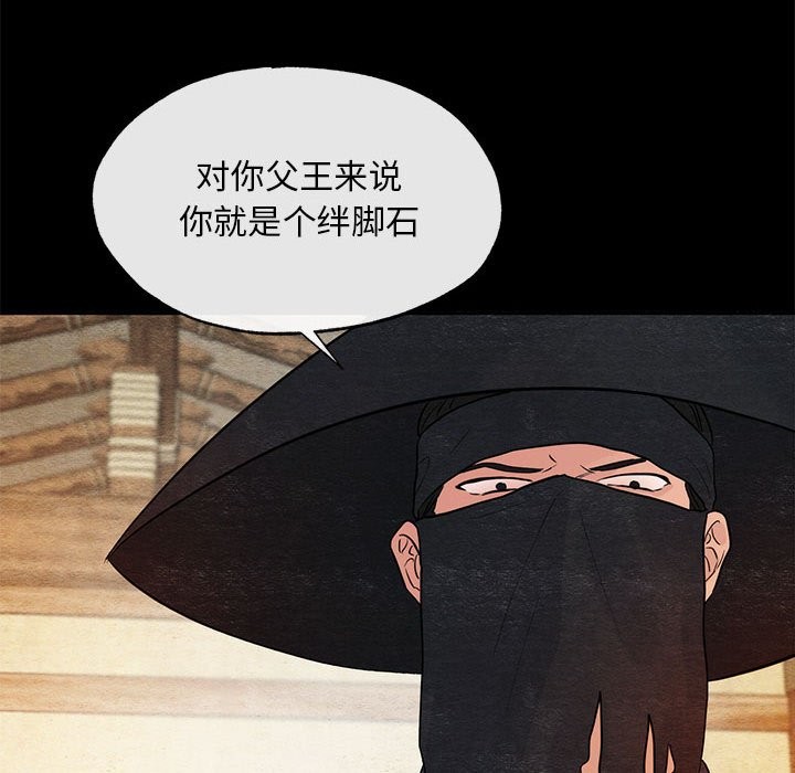 第33话 - 第97.jpg页