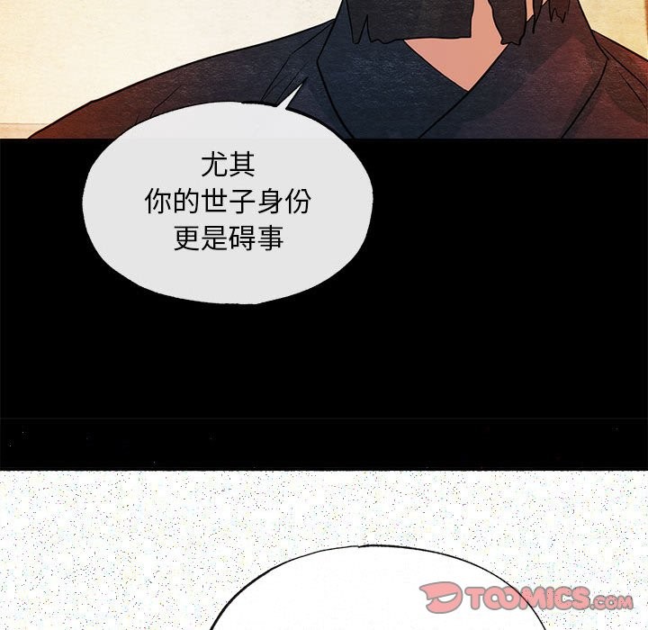 第33话 - 第98.jpg页
