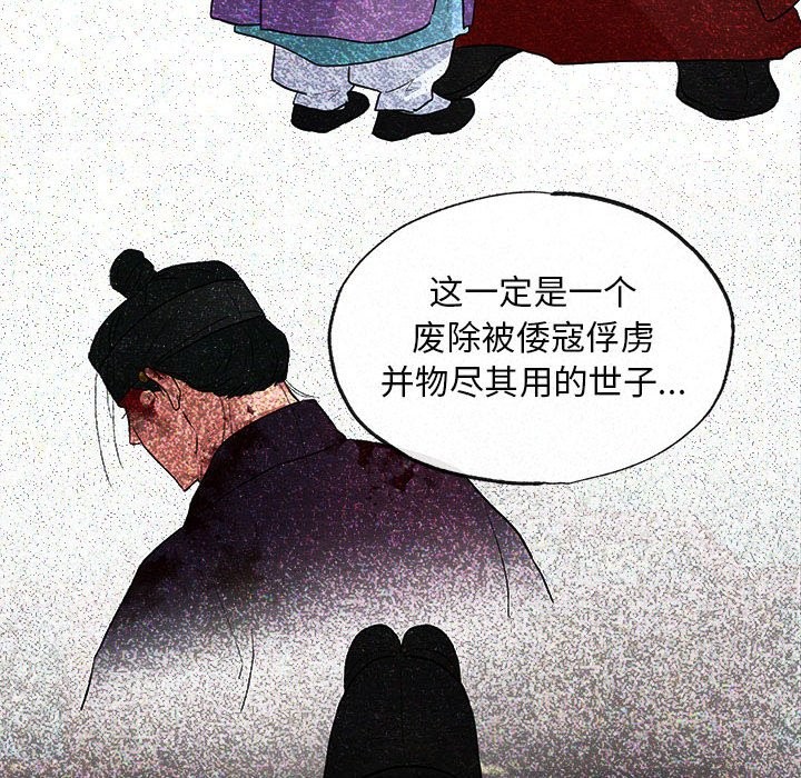 第33话 - 第101.jpg页