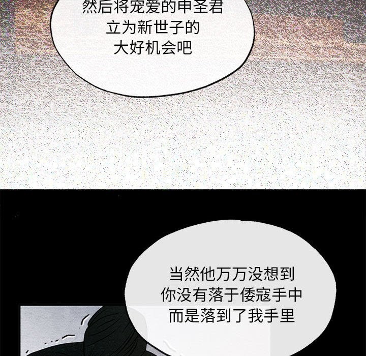 第33话 - 第103.jpg页