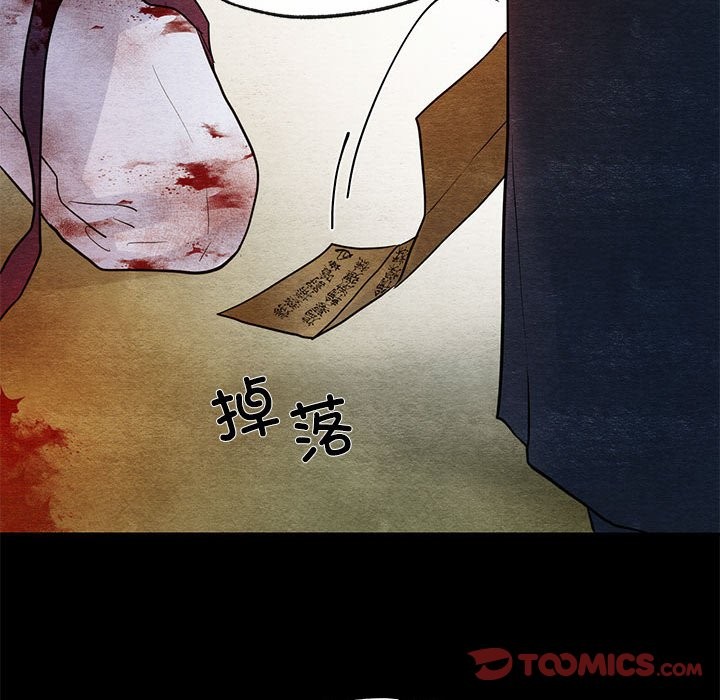 第33话 - 第106.jpg页