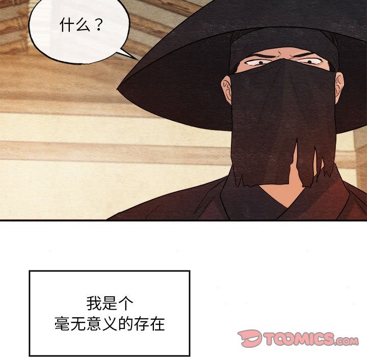 第33话 - 第110.jpg页