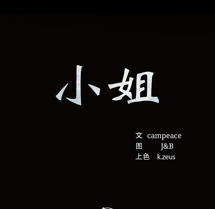 第41话 - 第12.jpg页