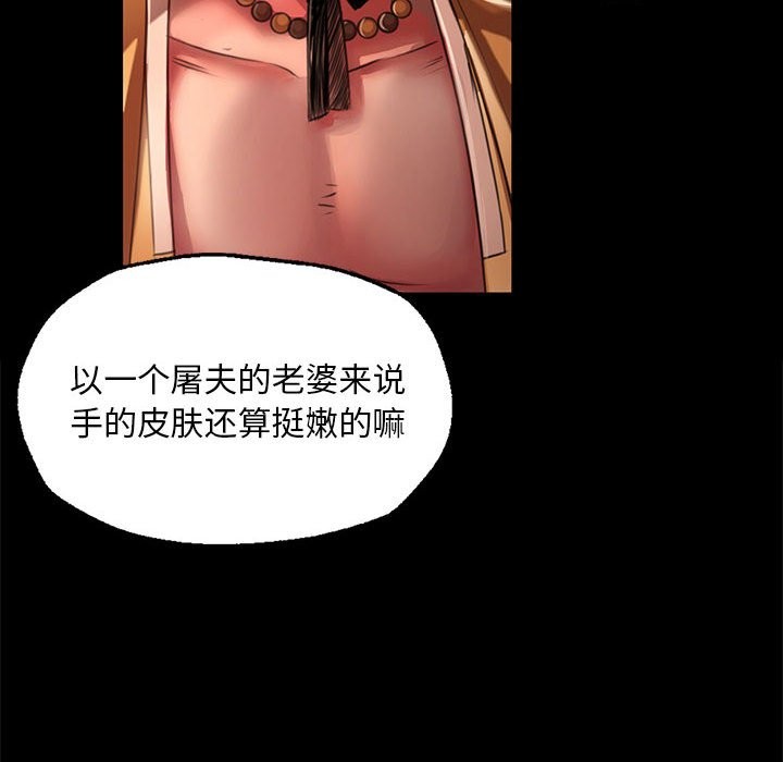 第41话 - 第110.jpg页