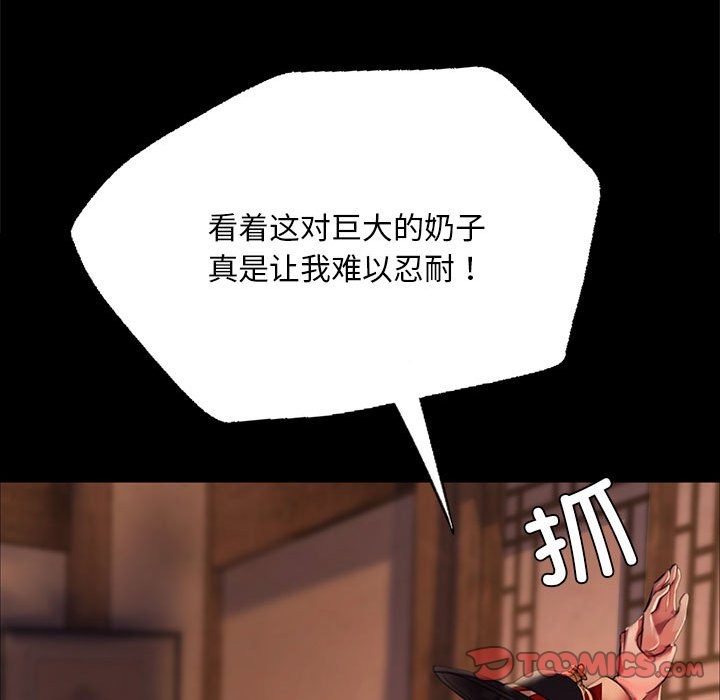 第41话 - 第111.jpg页