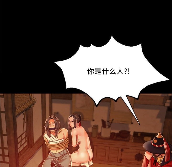 第41话 - 第152.jpg页