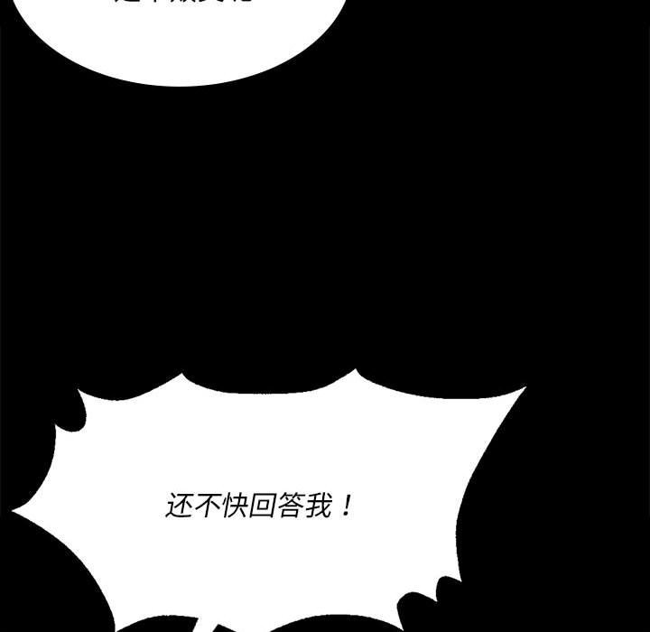 第41话 - 第154.jpg页