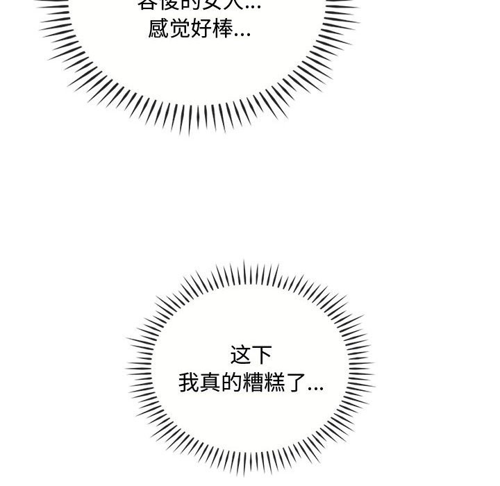 第42话 - 第76.jpg页