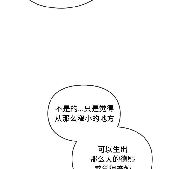 第42话 - 第85.jpg页