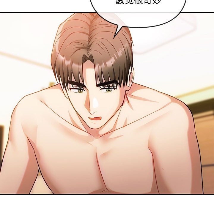 第42话 - 第86.jpg页