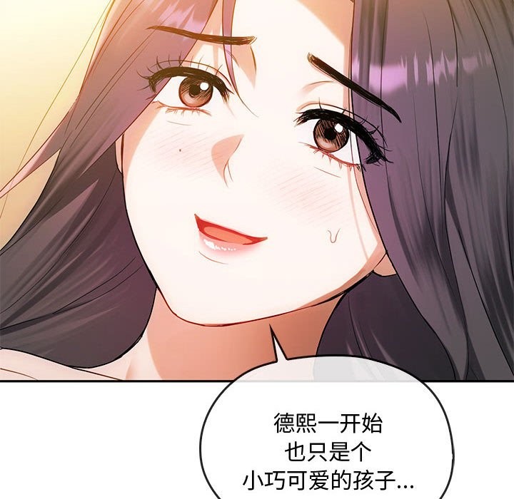 第42话 - 第88.jpg页