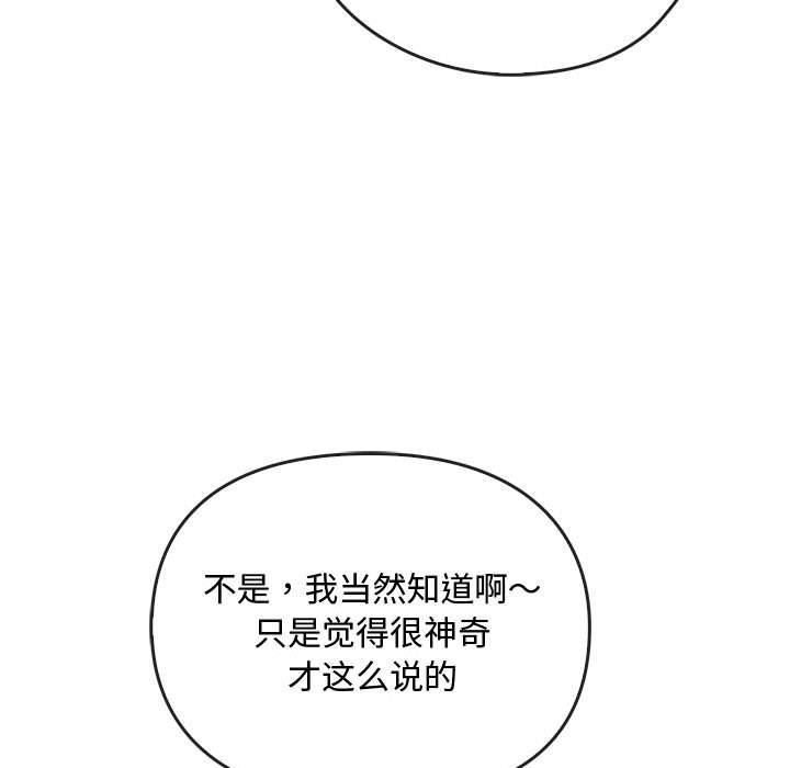 第42话 - 第89.jpg页