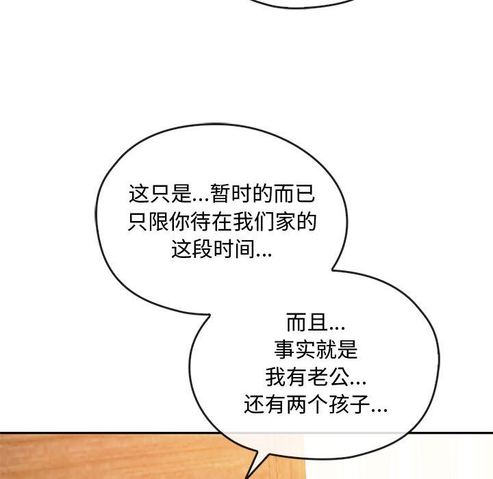 第42话 - 第104.jpg页