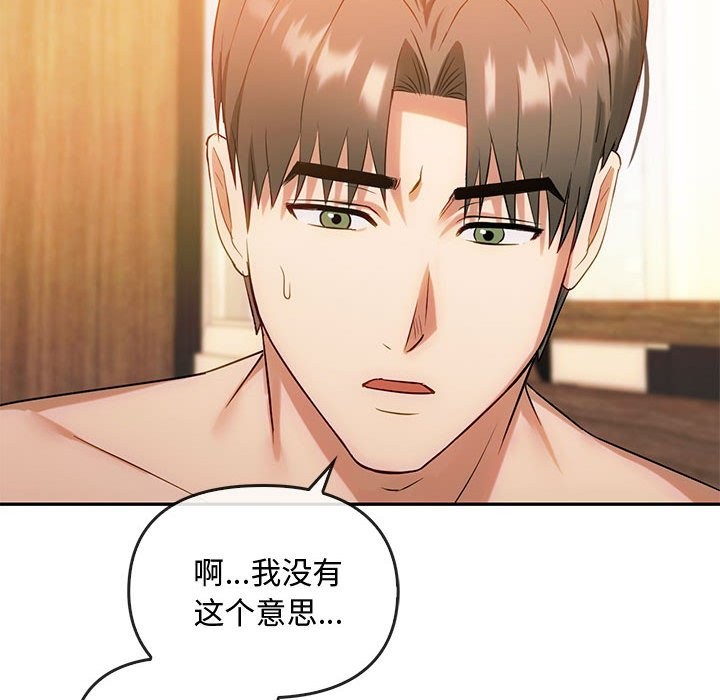 第42话 - 第107.jpg页
