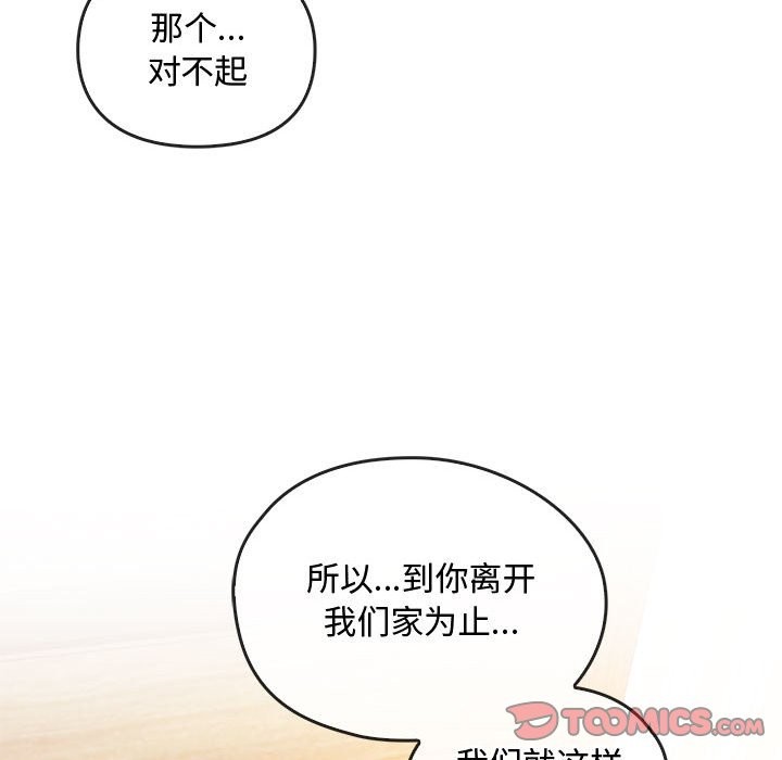 第42话 - 第108.jpg页