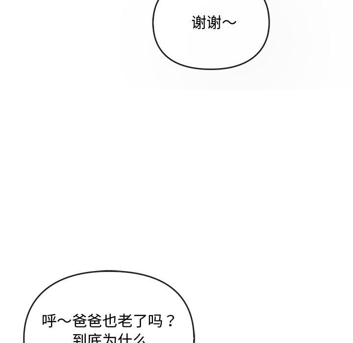 第42话 - 第116.jpg页
