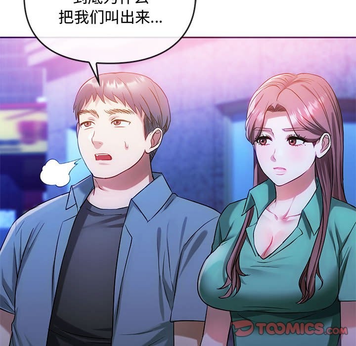 第42话 - 第117.jpg页