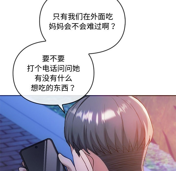 第42话 - 第119.jpg页