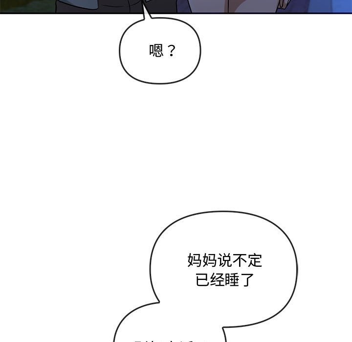 第42话 - 第122.jpg页