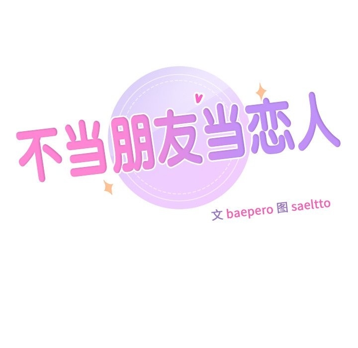 第54话 - 第11.jpg页