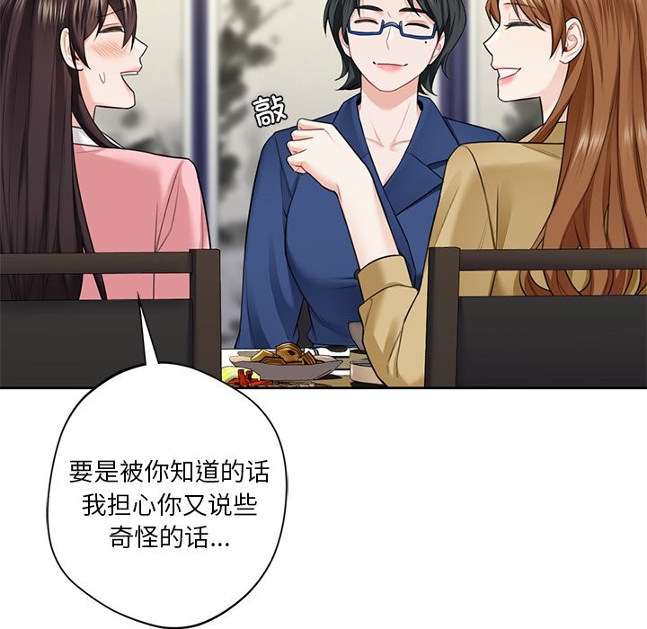 第54话 - 第20.jpg页