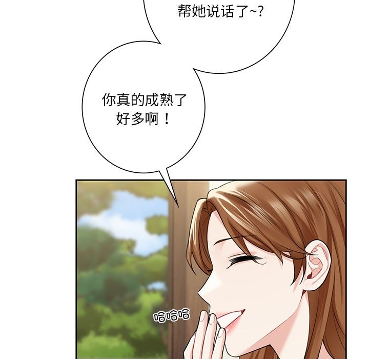 第54话 - 第23.jpg页