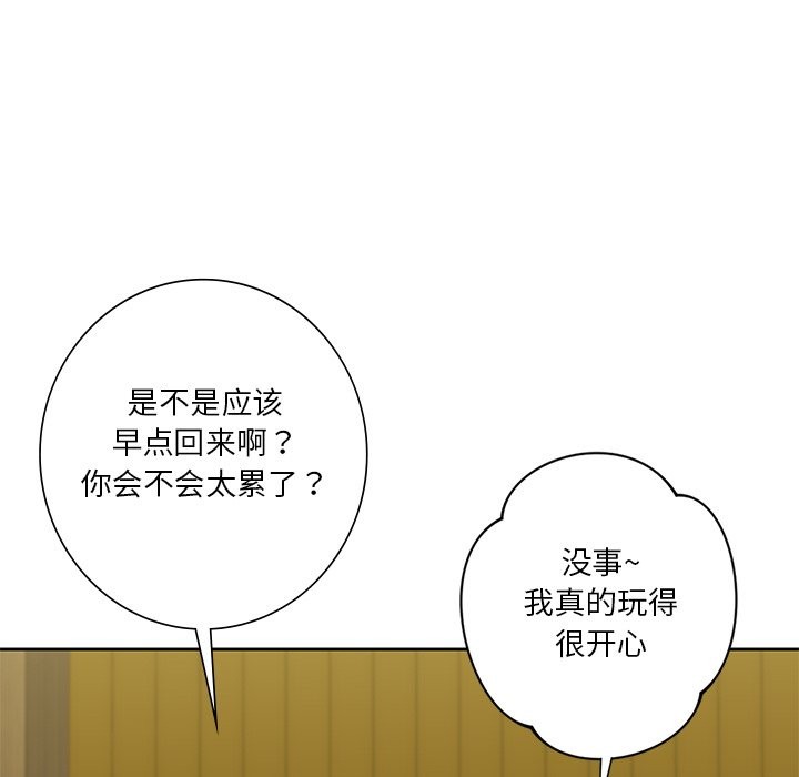 第54话 - 第87.jpg页