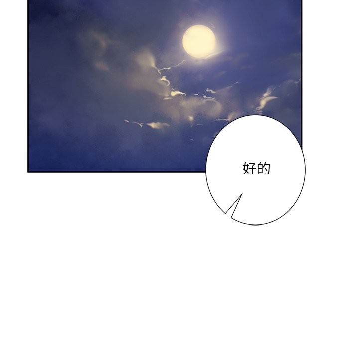 第54话 - 第93.jpg页