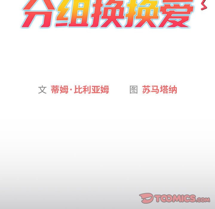第129话 - 第44.jpg页