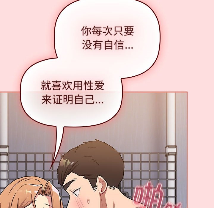 第129话 - 第88.jpg页