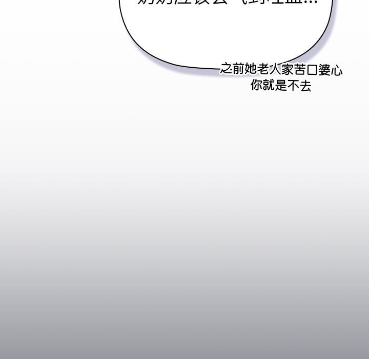 第129话 - 第157.jpg页