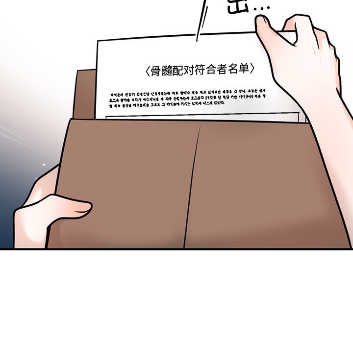第1话 - 第74.jpg页