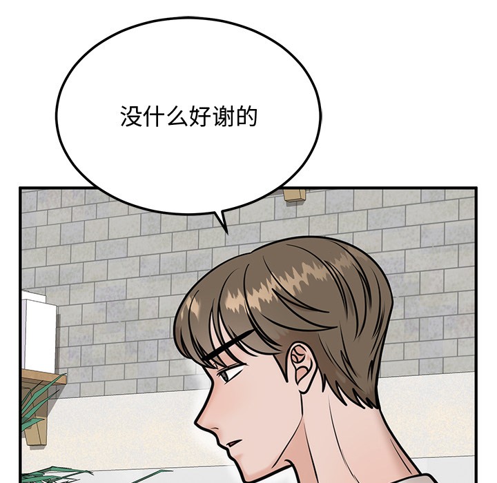 第1话 - 第80.jpg页