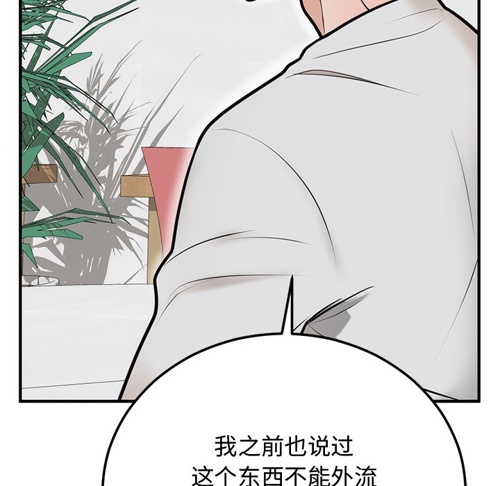 第1话 - 第81.jpg页