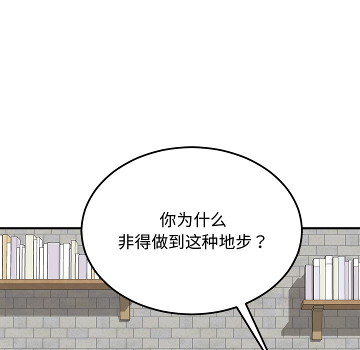 第1话 - 第84.jpg页