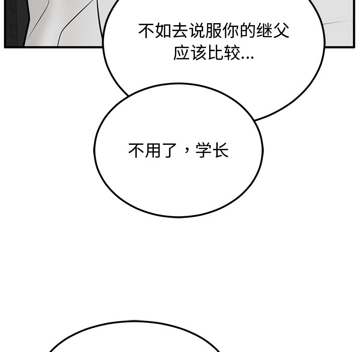 第1话 - 第88.jpg页