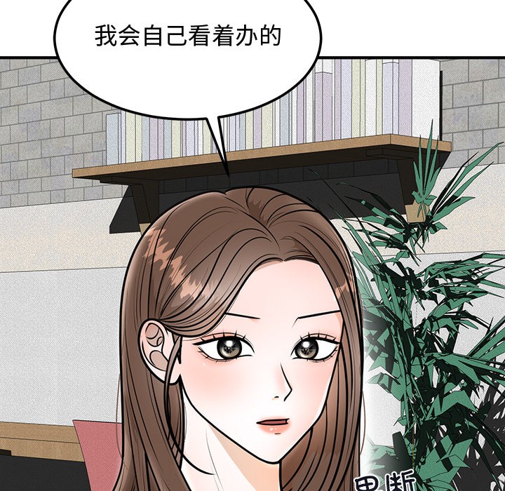 第1话 - 第89.jpg页