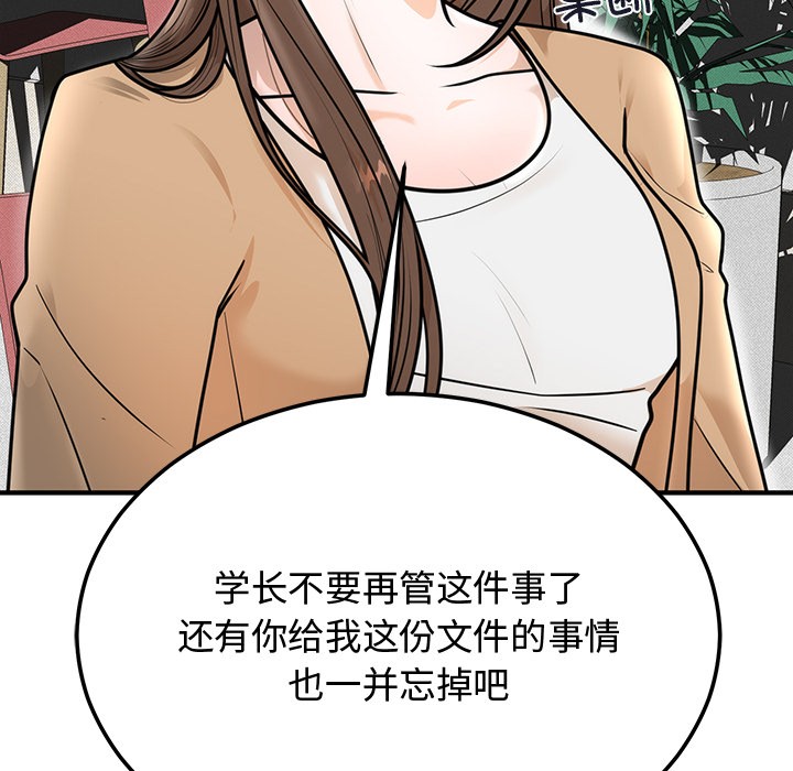 第1话 - 第90.jpg页
