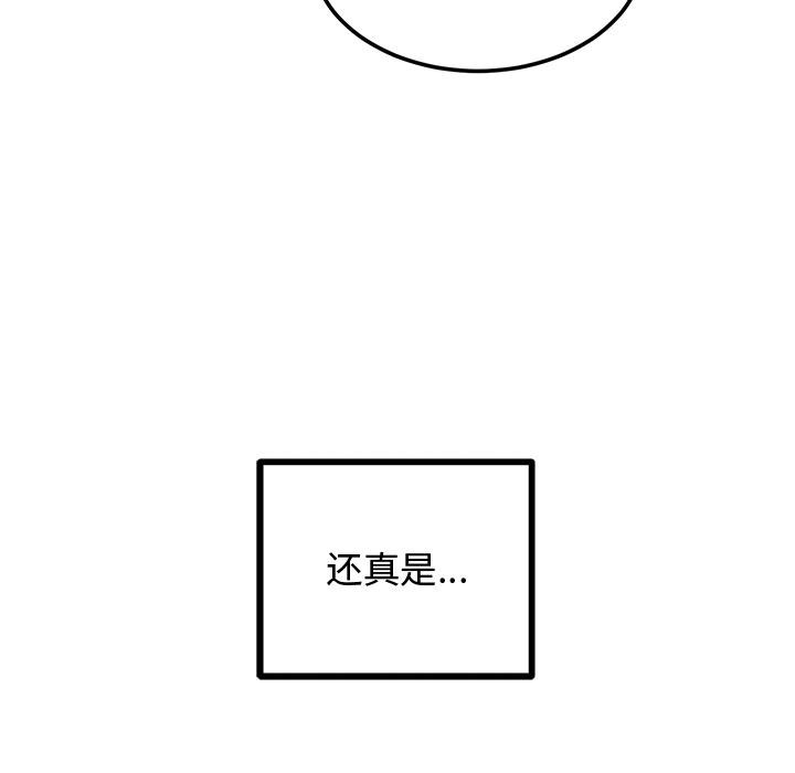 第1话 - 第93.jpg页