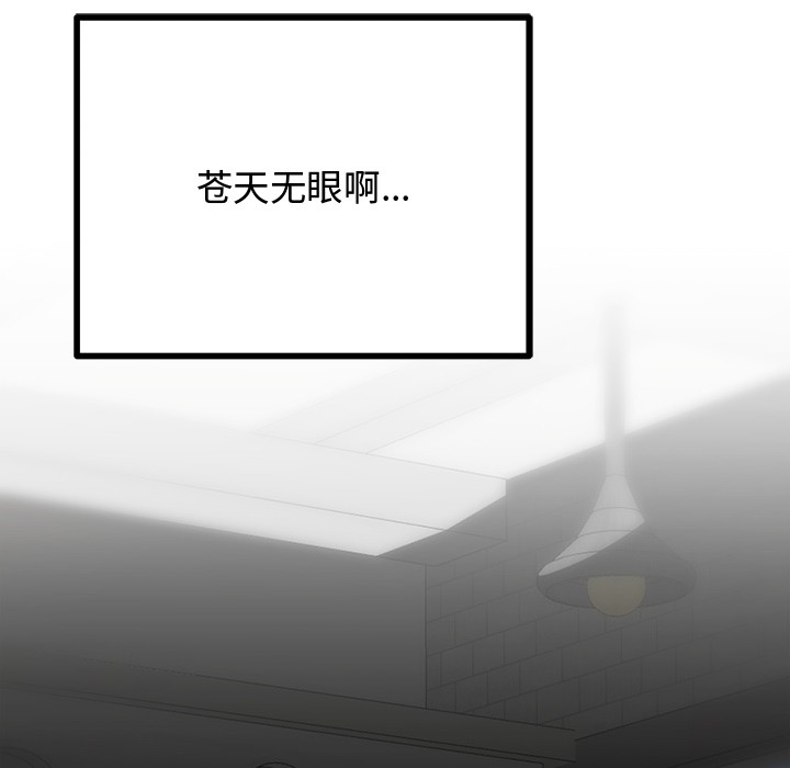 第1话 - 第96.jpg页