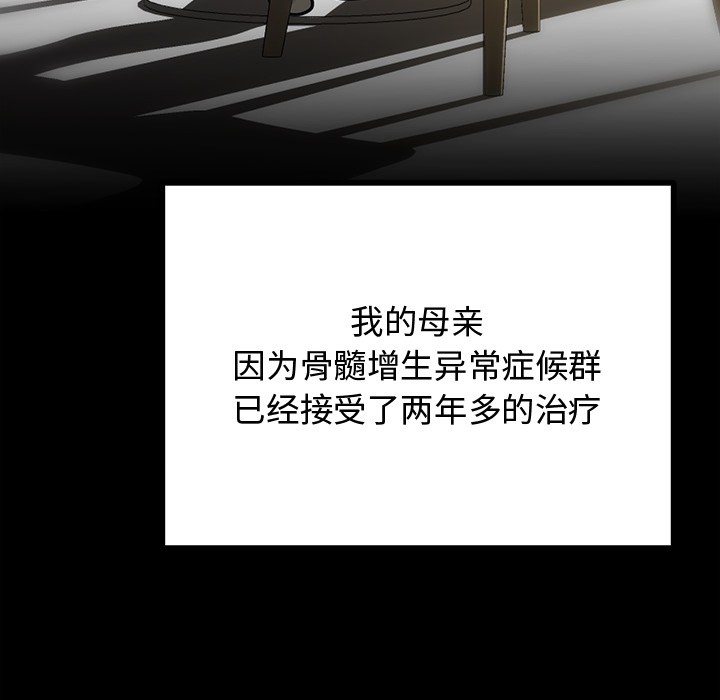 第1话 - 第99.jpg页