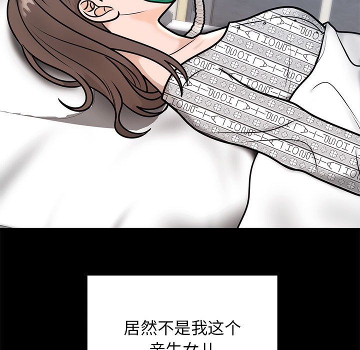 第1话 - 第101.jpg页