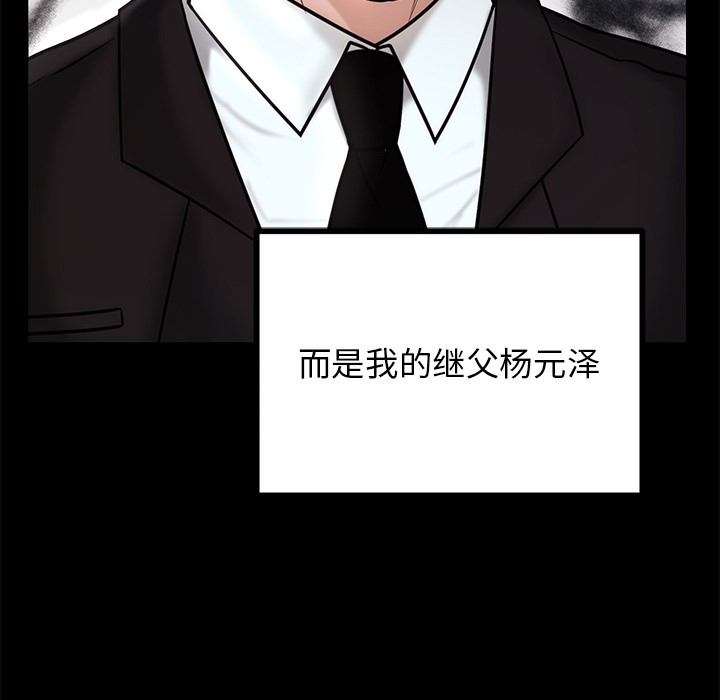 第1话 - 第105.jpg页